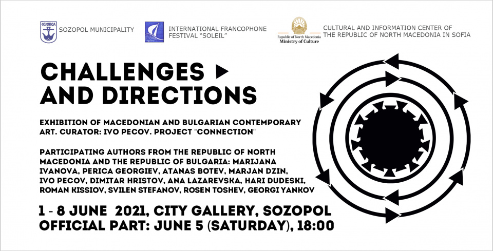 The exhibition "Challenges and Directions" in Sozopol (banner)